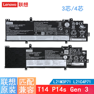 原装联想ThinkPad T14 P14s Gen3 Gen4 L21D4P71 L21M4P72 L21C3P71 L21L4371 L21D3P71 L21D4P71笔记本电池