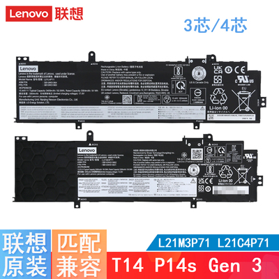 原装联想ThinkPad T14 P14s Gen3 Gen4 L21D4P71 L21M4P72 L21C3P71 L21L4371 L21D3P71 L21D4P71笔记本电池
