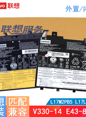 原装 联想 V330-14IKB/14ARR 昭阳 E43-80 K43C-80 E4-ARR L17L2PB5 L17L2PB1 L17M2PB2 内置 外置扩展电池