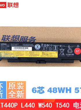 联想T440P T540 57标原装电池 45N1162 45N1160 /63/61 6芯 48WH