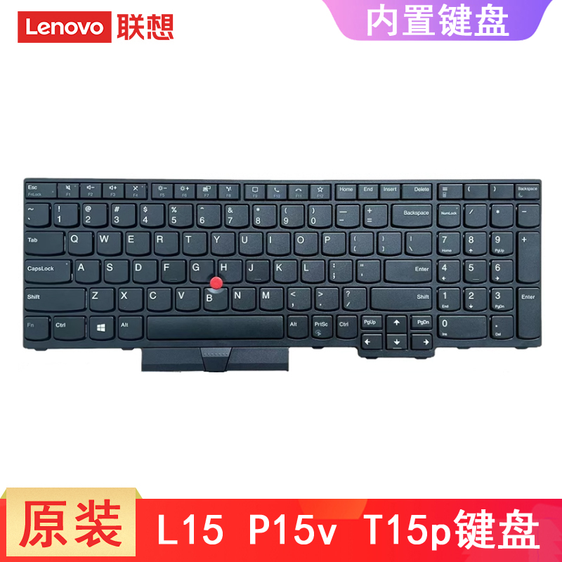 联想Thinkpad  P15V T15P Gen1 Gen2  Gen3 笔记本键盘 电脑更换内置键盘 背光