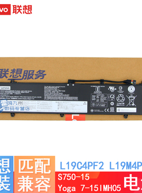原装 联想 S750-15 Yoga 7-15IMH05 Slim 7 15寸 L19C4PF2 L19M4PF2 笔记本电池