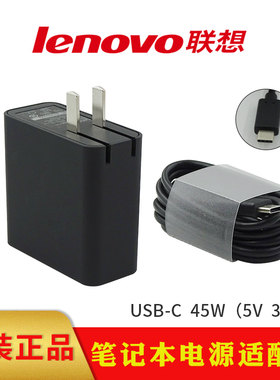 联想E480 E580 T480 T490 X390 T580 L580 L380 X270 X280 USB Type-C 旅行便携电源适配器45W 65W充电器