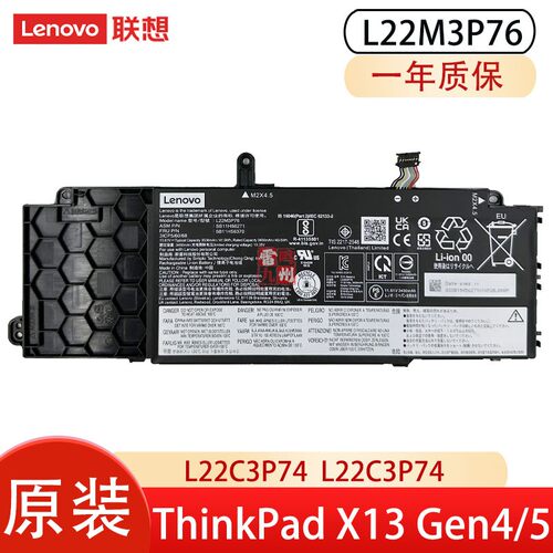 联想原装 L22C3P74 ThinkPad X13 Gen 4 2-in-1 Gen5/X13 Yoga Gen4 L22C3P74 L22D3P76  L22C4P70 电池
