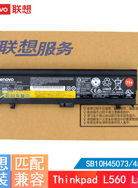 原装 联想Thinkpad L560 L570 SB10H45073 00NY488 SB10H45071 00NY486 SB10H45074  00NY489 笔记本电池