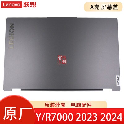 联想拯救者原装R/Y7000 IRH8 2023 2024款 Legion 5 15ARP8 IRX9 APH9 A壳D壳底壳屏幕盖 电脑壳5CB1N90897