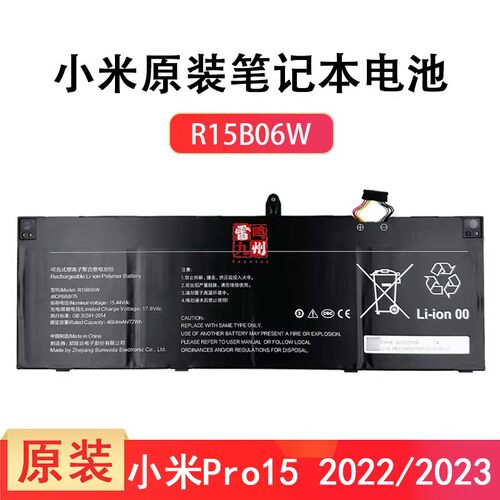 适用小米RedmiBook Pro 15 2022/2023 R15B06W RMA2202-AI RMA2204-AB 原装笔记本电池全新