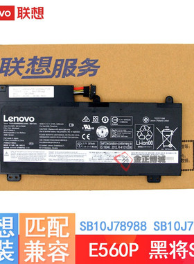 原装 联想Thinkpad E560P 黑将S5 00HW040 00HW041 SB10J78988 SB10J78988  S5 20G4A000CD 笔记本电池