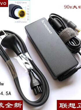 原装联想E40 E50 R500 T530  T410I T420S电源适配器90W 电源线