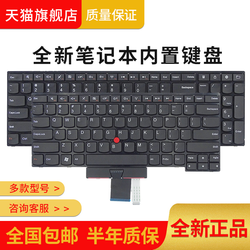 全新联想 E430C E445 S430 E335 E530C E535 E545笔记本内置键盘