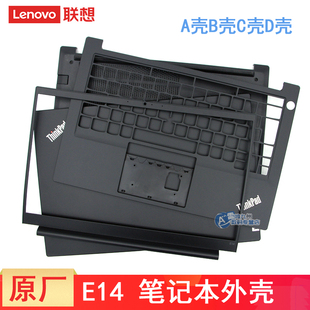 D壳 笔记本外壳 GE420 屏幕后盖底壳 屏幕边框 A壳 电脑壳子 C壳 联想ThinkPad B壳 E14 Gen 键盘框掌托