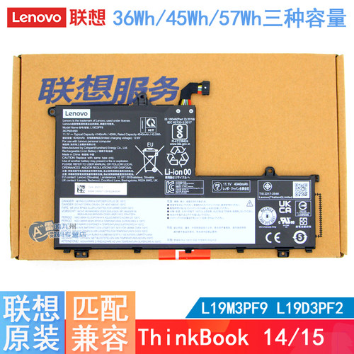 联想原装电池 威6-14IML/IIL 威6-15IIL15IML昭阳 K4E-IML L19C3PF0 L19L3PF8 L19M3PF2 L19D3PF2 笔记本电池