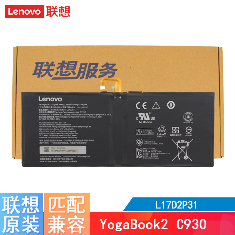 联想 原装 yogabook2 c930 yb-j912f yb-j912l l17d2p31 笔记本电池