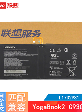 联想 原装 YogaBook2 C930 YB-J912F YB-J912L L17D2P31 笔记本电池