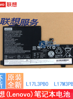原装联想 N24 L17L3PB0 L17M3PB0 L17C3PG0  笔记本电脑电池
