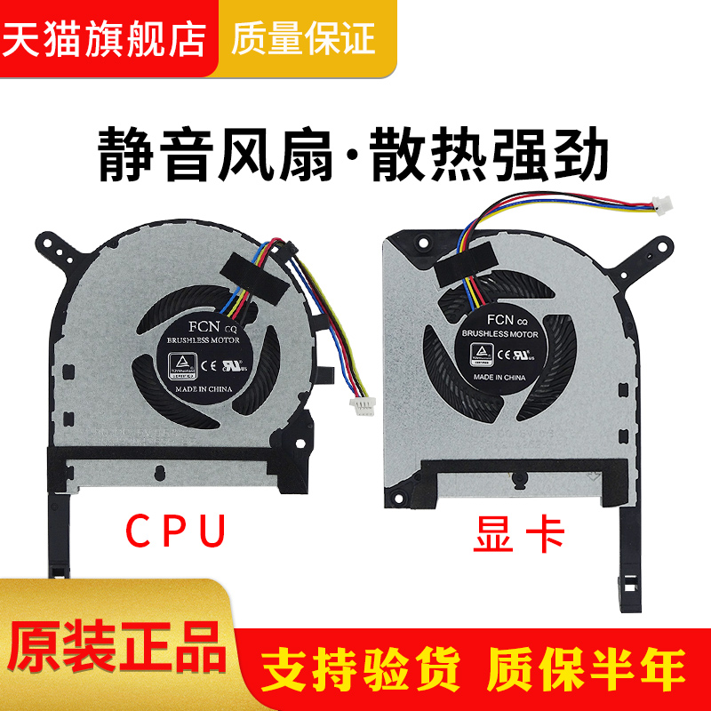 全新原装风扇散热功率强