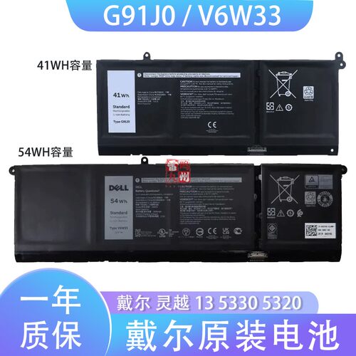适用戴尔灵越inspiron 13 14 5140 5330 5415 5320 Vostro 3420 3430 3320 3520 3525 3515 电池 G91J0 V6W33