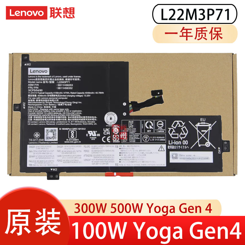 联想原装 Yoga Gen 4 100w Gen 4 300w Yoga Gen 4 500w  L22M3P71 L22D3P71 L22C3P70 笔记本电池
