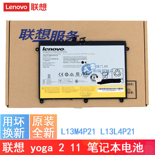 原装联想yoga211笔记本电池