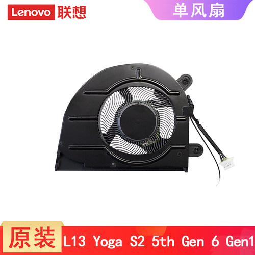 联想原装 ThinkPad L13  Gen1 S2 5th 2020 L13 Yoga 5H40S72914 笔记本散热风扇 风扇散热器铜管模组