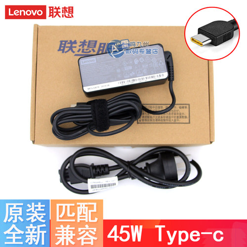 原装 联想ADLX45YLC3A ADLX45YCC3A ADLX45YDC3D 45W tyep-C USB-C 20V 2.25A 电源适配器充电器