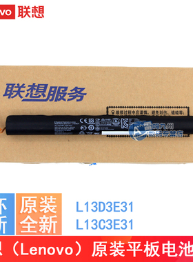 原装 联想 YOGA B8000 B8080-H F 60046 60047 B8080-H B8080-HV L13D3E31 L13C3E31 60063平板电池