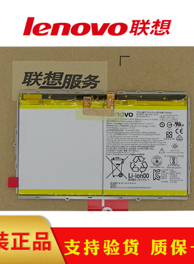联想原装Tab4 Tab 4 Plus TB-X304L TB-X704L L16D2P31笔记本电池