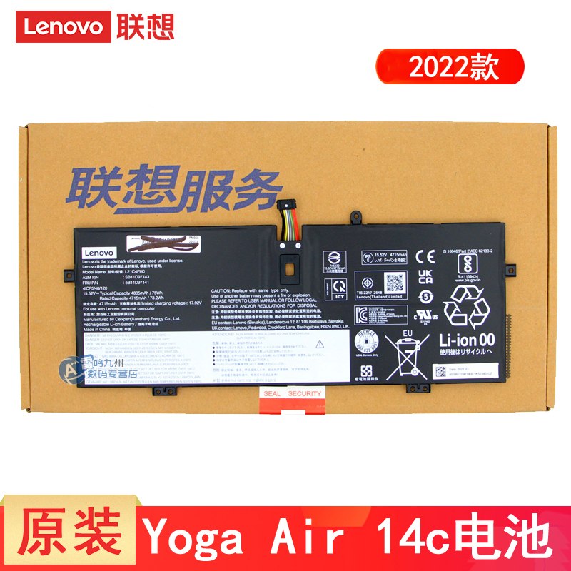 联想 原装 Yoga Air 14c IAP7 2022 L21C4PH0 L21D4PH0 L21B4PH0 SB11D97143 SB11D97145 5B11D97141电脑电池