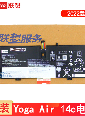 联想 原装 Yoga Air 14c IAP7 2022 L21C4PH0 L21D4PH0 L21B4PH0 SB11D97143 SB11D97145 5B11D97141电脑电池