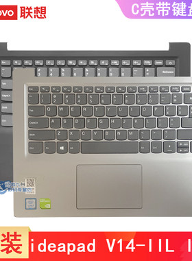 联想ideapad V14-IIL V14-IWL V14-IKB V14-ADA ARE 笔记本键盘C壳一体 主机上盖掌托 免焊接