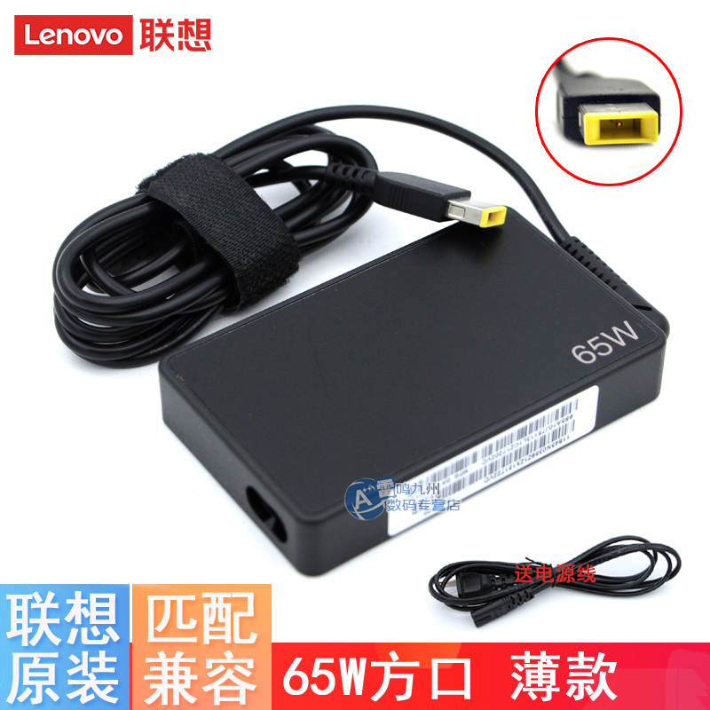 联想yoga 13 11 T440 X240 X1 S3 yoga2 13 K2450 E431电源适配器ADLX65SLC2A 65W方口薄款充电器ADP-65XBA