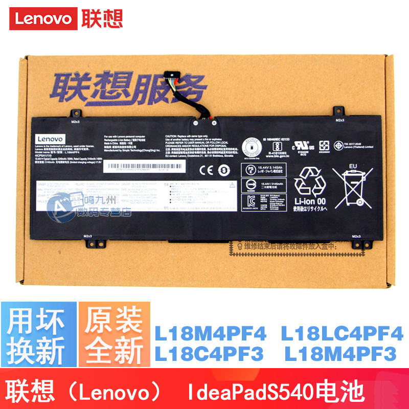 联想原装全新笔记本电池一年质保换新