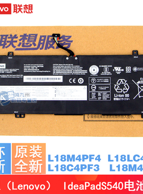联想flex-14 C340 S540-14API/IML L18LC4PF4 L18M4PF3 L18C4PF3 电池