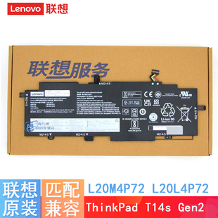 联想ThinkPad T14s Gen2 L20M4P72 L20L4P72 L20C4P72 L20D4P72 笔记本电池