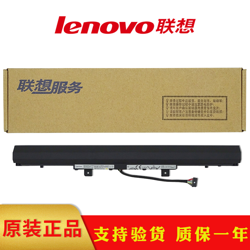 联想原装lenovo昭阳笔记本电池