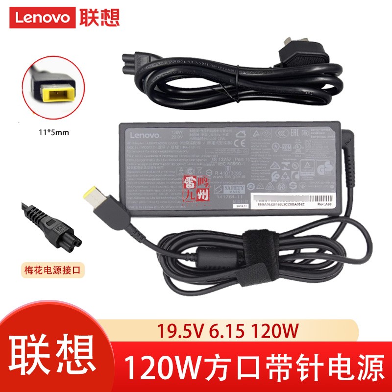 联想C3040 C360 C560 C365 C455启天A7200 A740 C460 C355 家悦S515 H515 一体机电源19.5V 6.15A 120W 方口