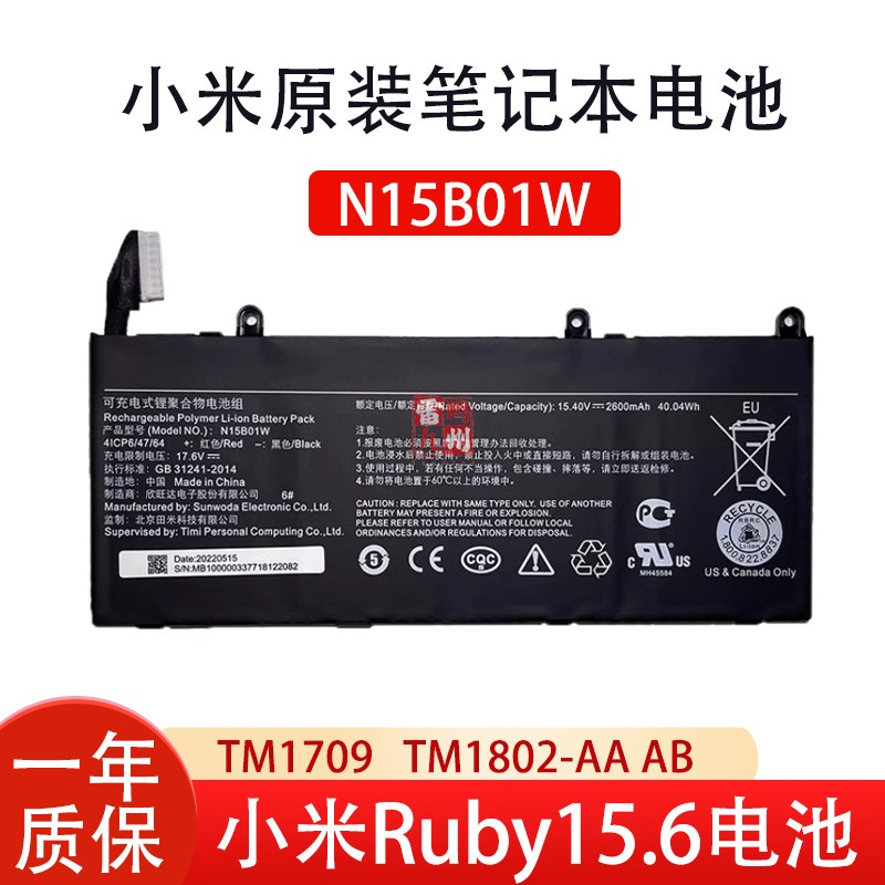 适用于小米Ruby15.6 N15B01W TM1709 TM1802-AA AB AD AN AC AP MN 笔记本电池