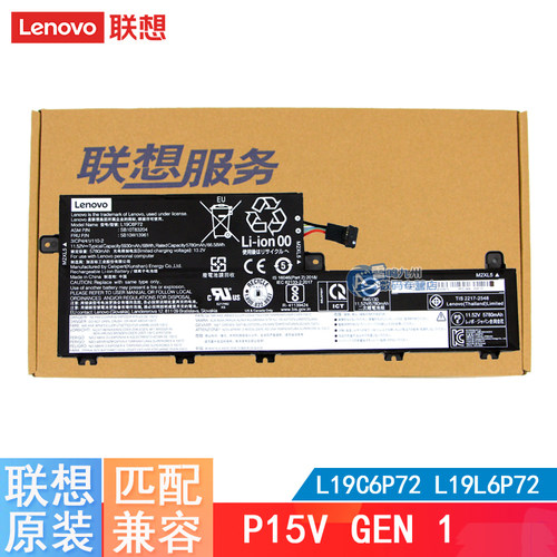 原装 联想 P15V T15P Gen 1 2 3 笔记本电池 L19C6P72 L19L6P72 TP00119A/C/D电池