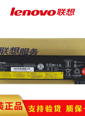 联想原装X240 X250 X260 X270 K2450 T440 T440S T550 T450 T460 T470P L440 L450 L460 L470 笔记本电池 6芯