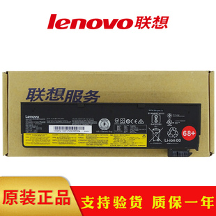 联想原装X240 X250 X260 X270 K2450 T440 T440S T550 T450 T460 T470P L440 L450 L460 L470 笔记本电池 6芯
