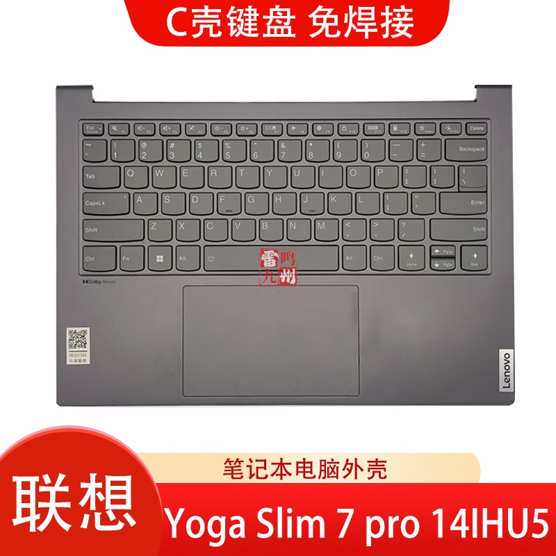 联想Yoga Slim 7 pro 14IHU5 键盘 14ACH5 14ARH5 14ITL5 2021款 5CB1C19314 C壳带键盘一体