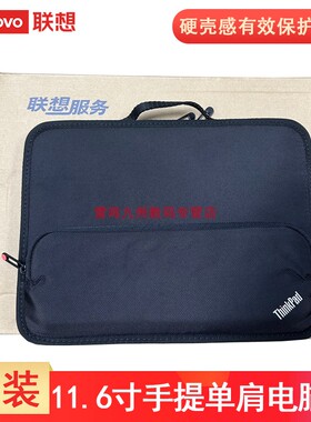 联想11.6英寸硬壳笔记本电脑包适用MACBOOOK 华硕小米单肩斜挎平板保护套商务简约