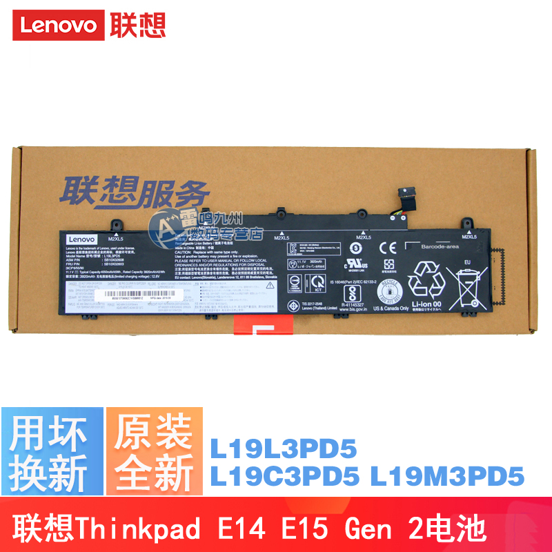 原装联想Thinkpad E14 E15 Gen 2/Gen 3 L20L3PD4 L19C3PD5 L19M3PD5 L19L3PD5 TP00117A笔记本电池-封面