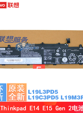 原装 联想Thinkpad E14 E15 Gen 4 Gen 3 Gen 2 4L20L3PD4 L19C3PD5 L19M3PD5 L19L3PD5 TP00117A 笔记本电池