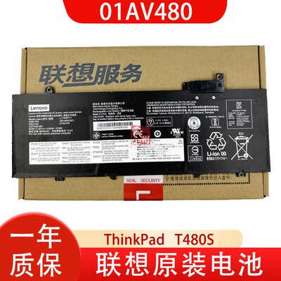 联想原装 ThinkPad T480S 内置电池 L17L3P71 L17M3P72 01AV480 01AV479 01AV478 SB10K97620 笔记本电池