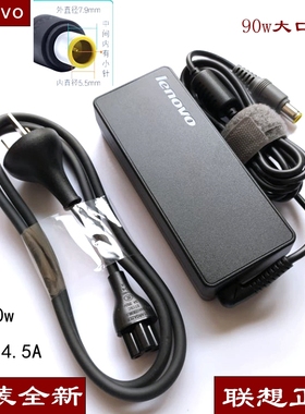 联想lenovo原装笔记本电脑适配器电源充电线V480C V580 V490u 90w
