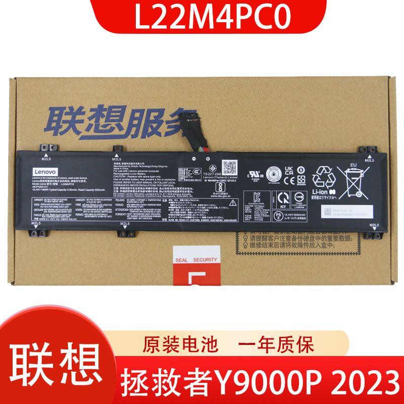 原装联想Y9000P R9000P 2023 2024 Y9000K R9000K ARX8 IRX8 ARX9  L22B4PC0 L22M4PC0 笔记本电池