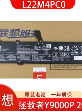 原装联想Y9000P R9000P 2023 2024 Y9000K R9000K ARX8 IRX8 ARX9  L22B4PC0 L22M4PC0 笔记本电池