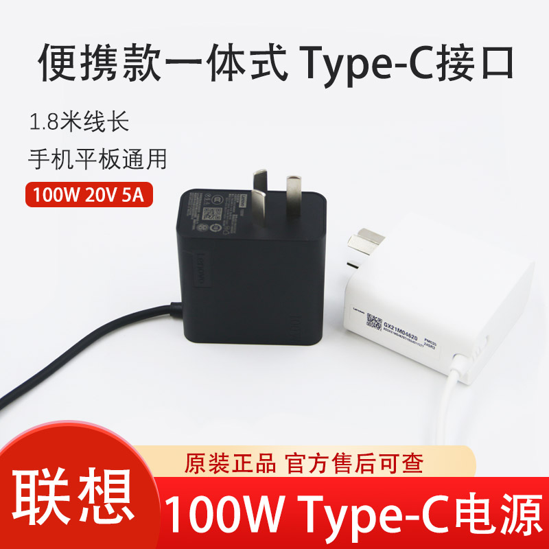 原装联想小新Pro 16 IRH8 100W充电器Thinkbook 16 G4+ G6+ G7+ Thinkbook 14 G7+ IAH Type-c电源适配器