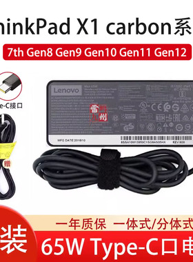 联想原装ThinkPad X1 Carbon AI 2024 Gen9 Gen11 2023 2022  X1 YOGA电源适配器 65W type-c充电器线